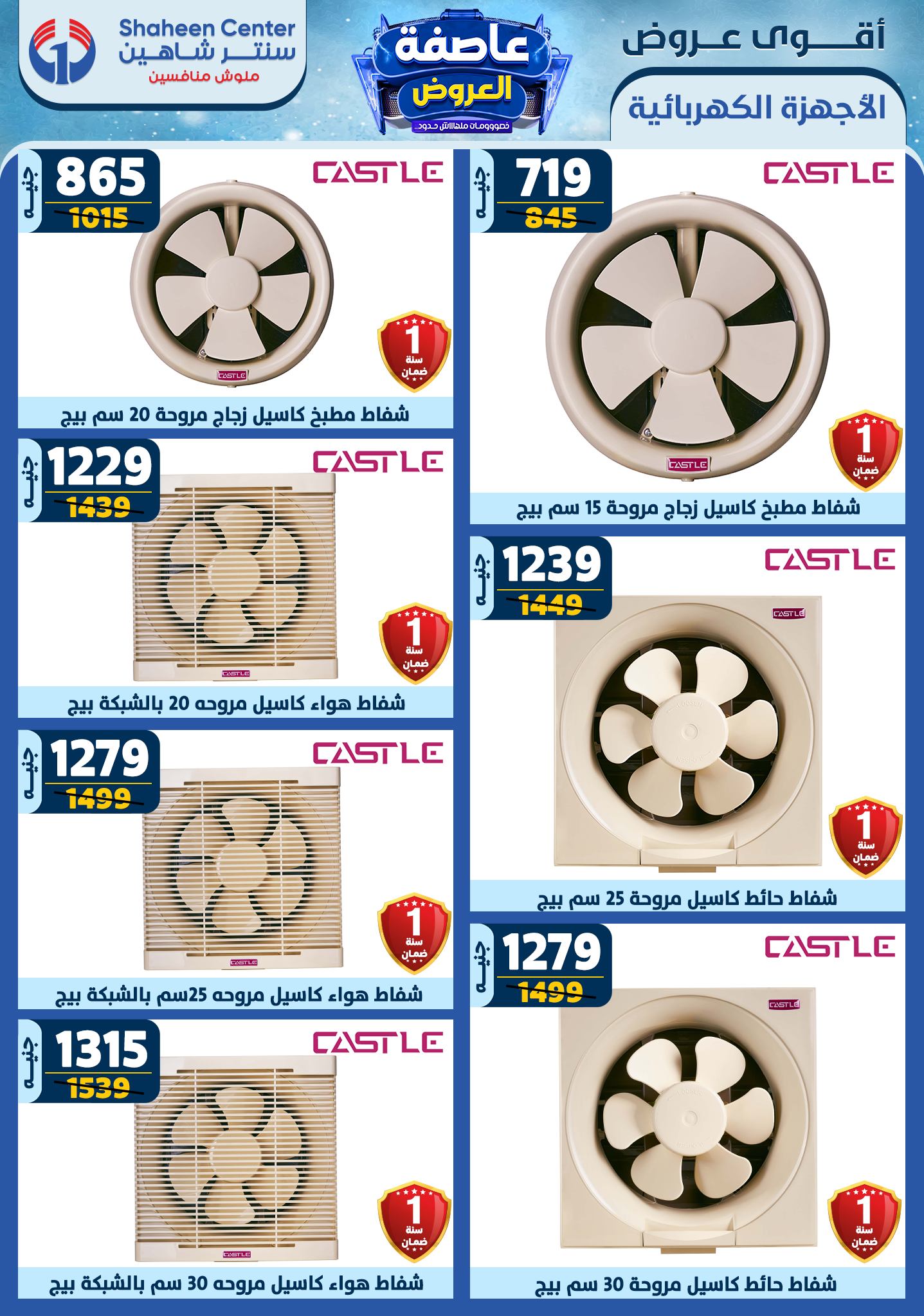 shaheen-center offers from 13feb to 19feb 2025 عروض سنتر شاهين من 13 فبراير حتى 19 فبراير 2025 صفحة رقم 114